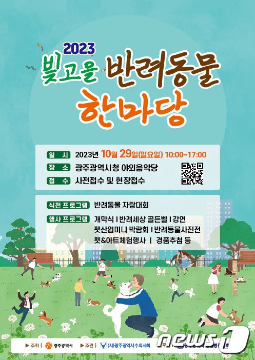 빛고을 이미지
