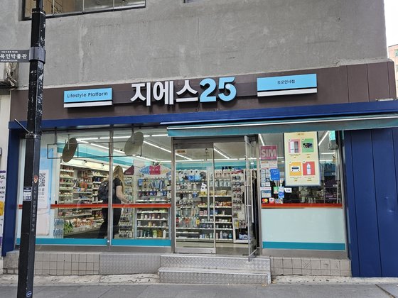 GS25 세종마을 이미지