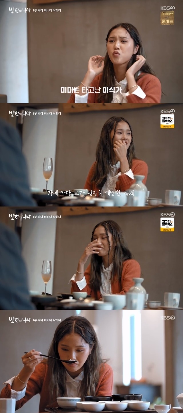 반찬나라 이미지