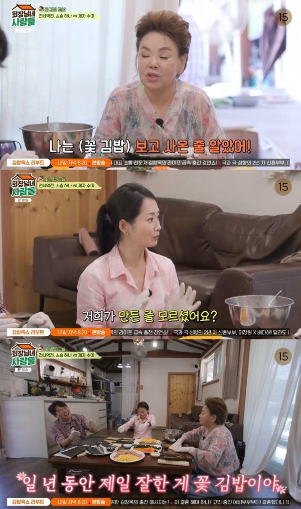 김밥회장님 이미지