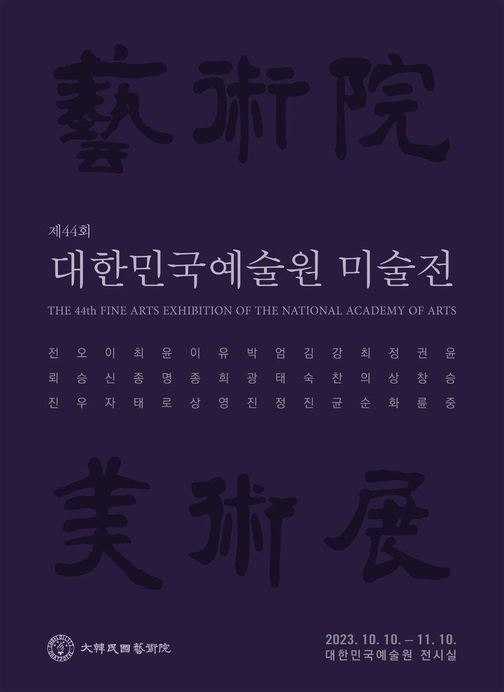 예술원 이미지