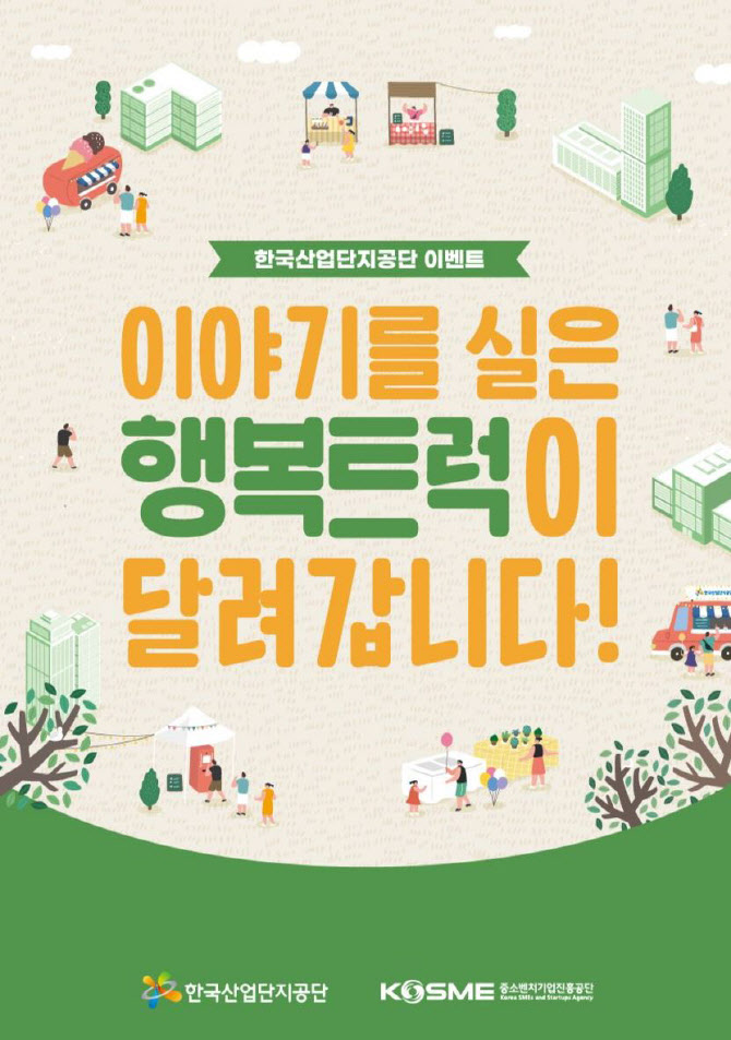 행복산업 이미지