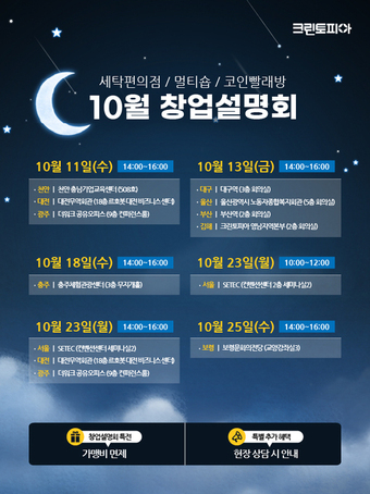 크린토피아 이미지