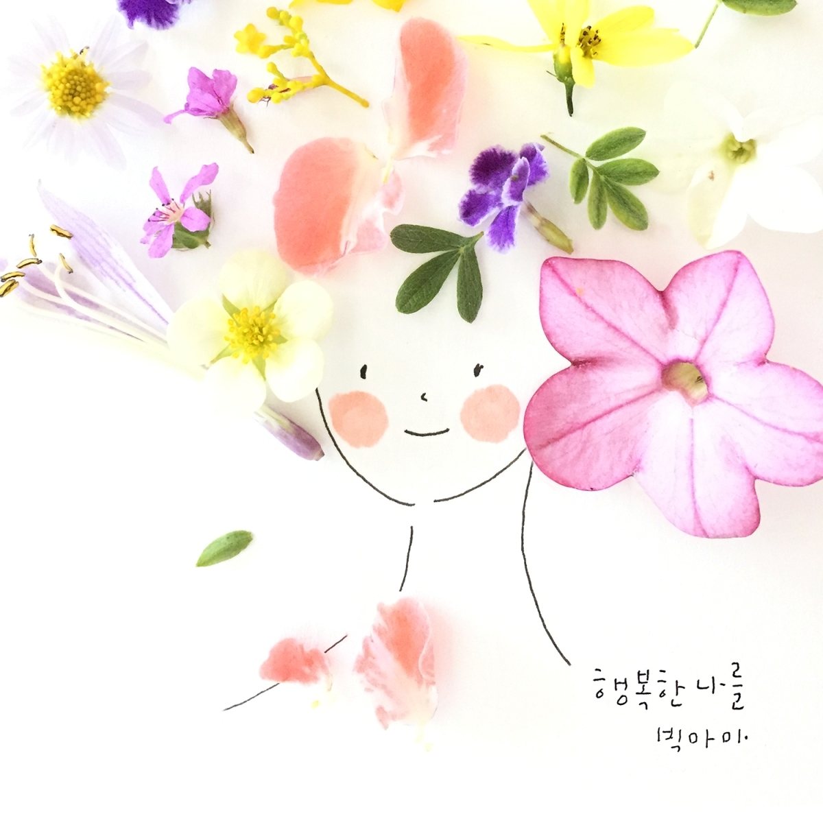 빅마마 이미지