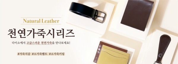 다이소잡화 이미지