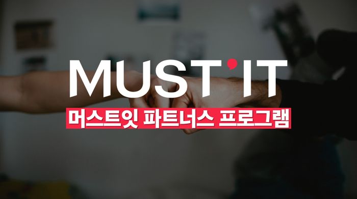 머스트잇 이미지