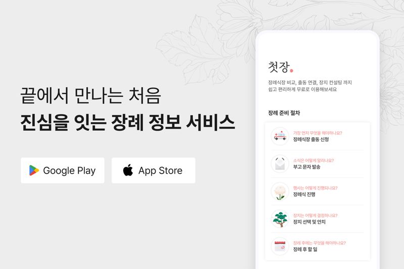 한장례 이미지