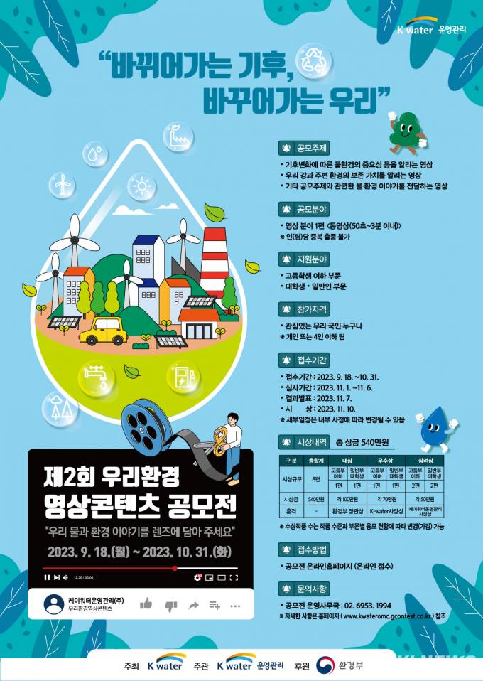 케이워터운영관리(주) 이미지