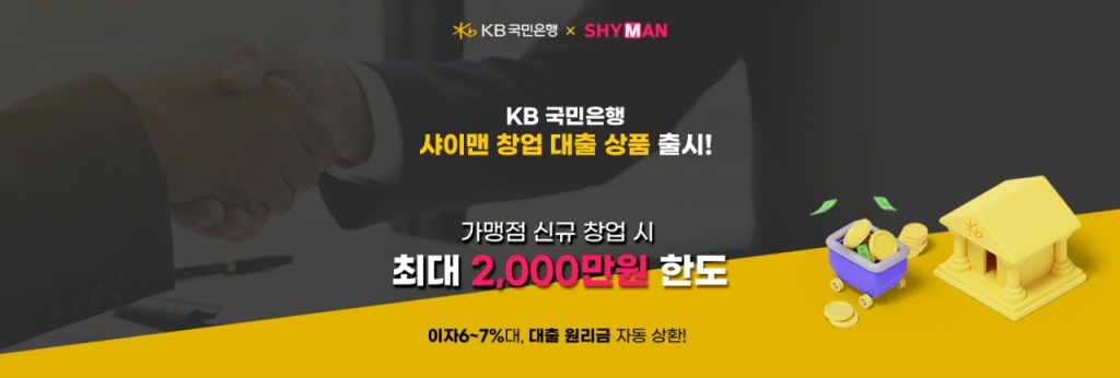 샤이홀딩스 이미지