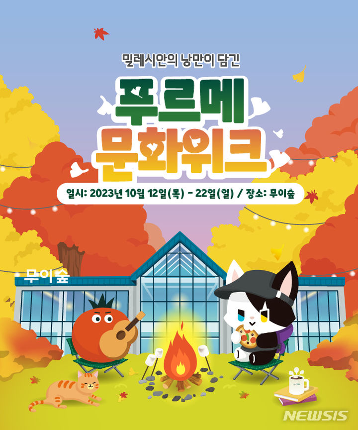 푸르메 이미지