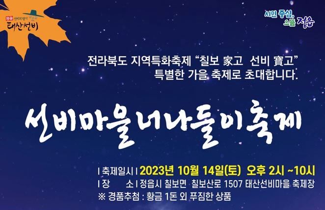태산선비마을 이미지