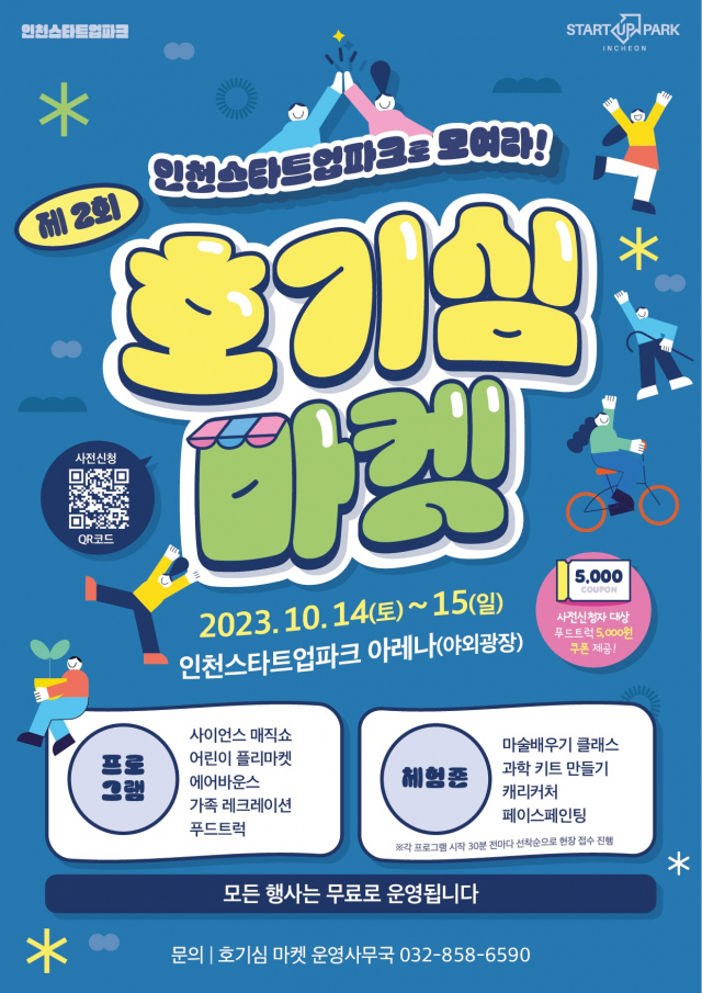 호기심 이미지