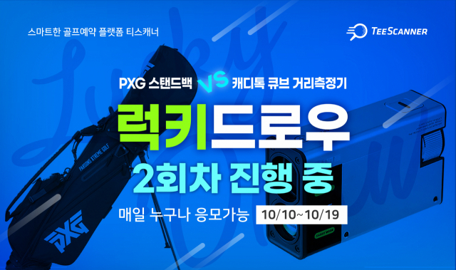 럭키큐브 이미지