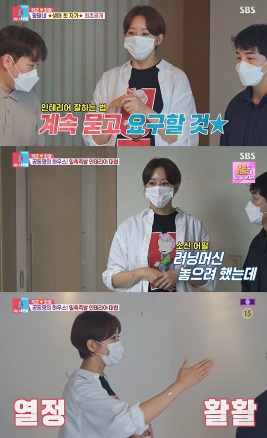 한영인테리어 이미지