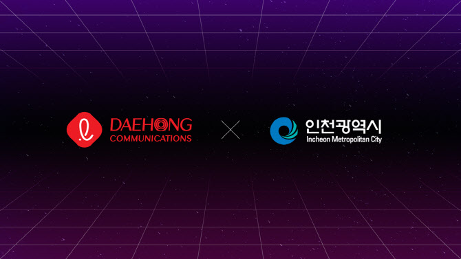 대홍기획 이미지