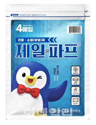 제일헬스사이언스(주) 이미지