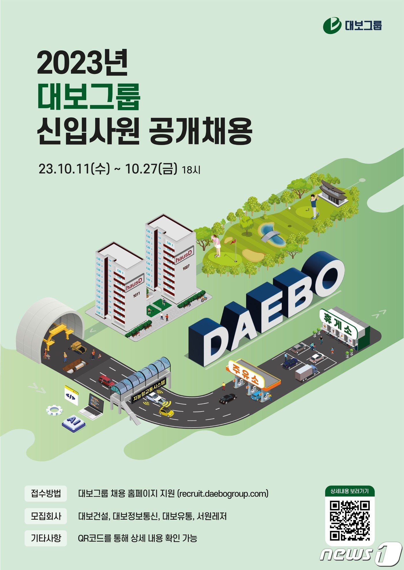 대보설비 이미지