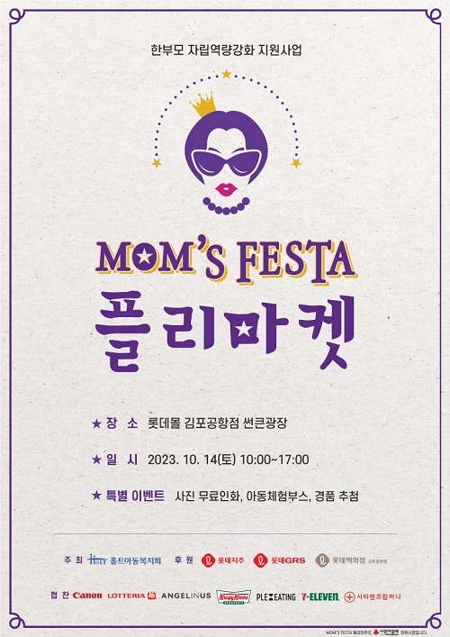 홀트아동복지회 이미지