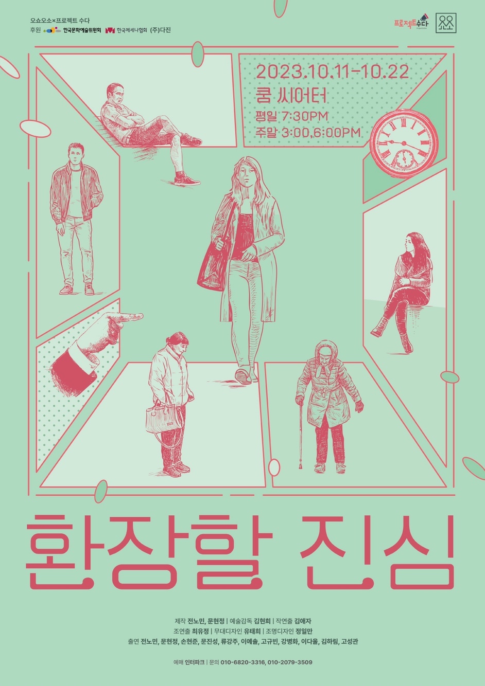 진심 이미지