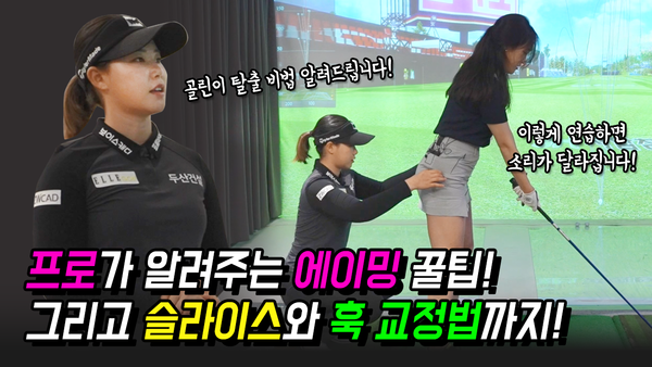 엘르골프 이미지