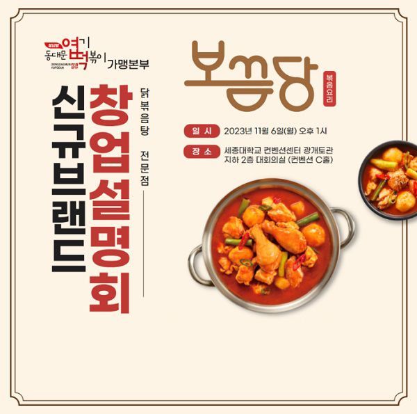 핫시즈너보끔당성수 이미지