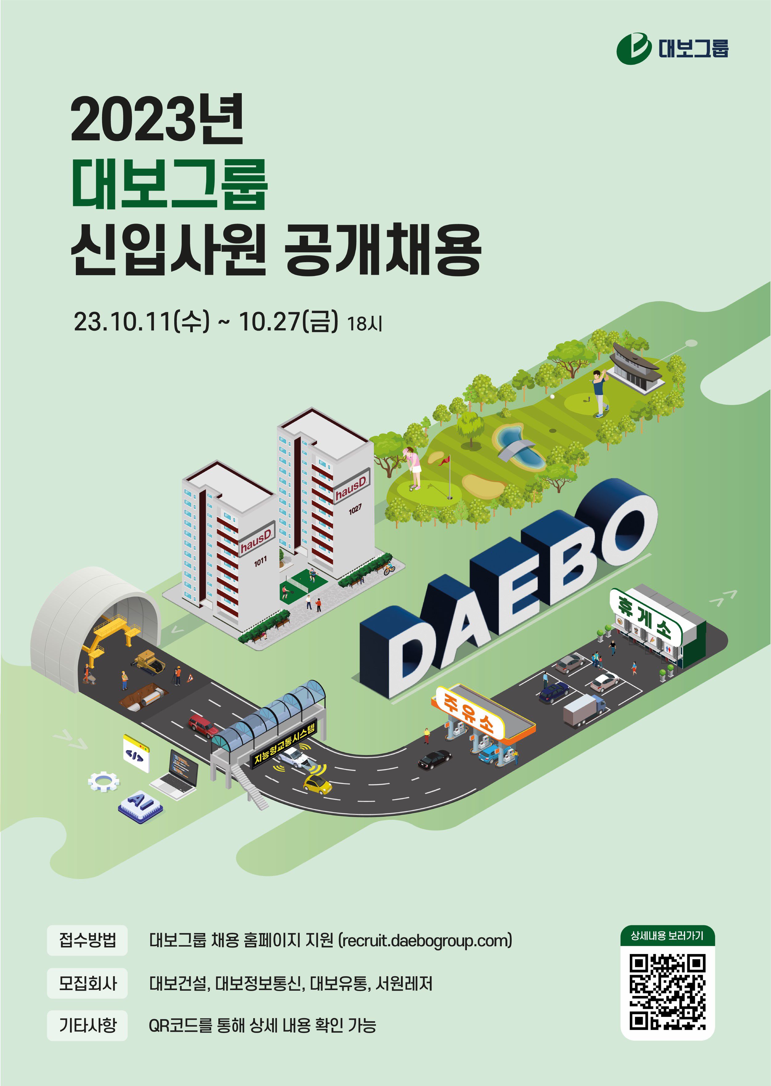 대보주유소 이미지