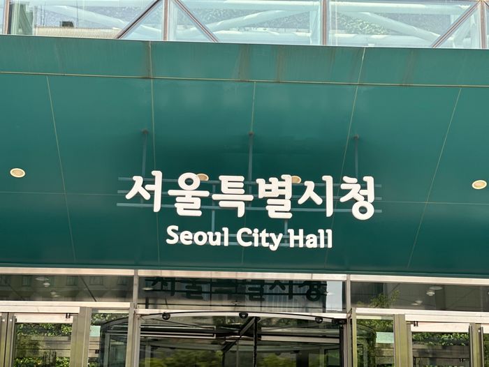 서울시청직장어린이집 이미지