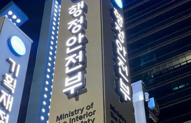 세종방재 이미지