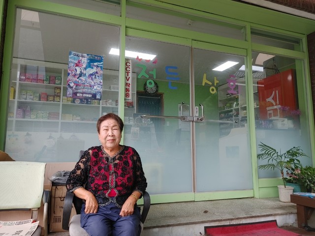강원상회 이미지