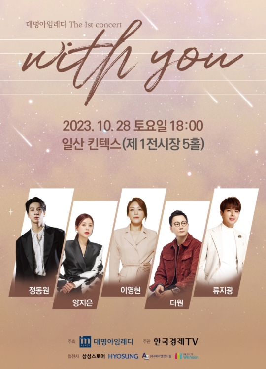 에이.위드유 이미지