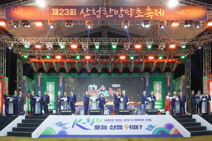 산청축제관광재단 이미지