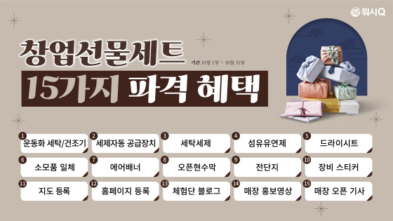 워시큐 이미지