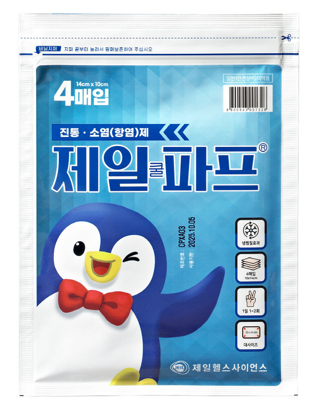 제일유통 이미지