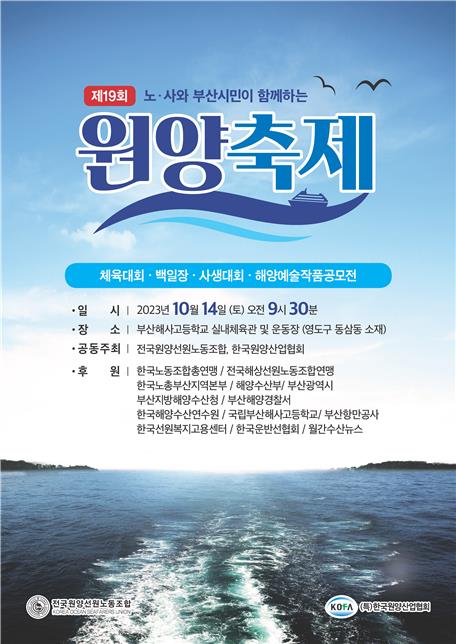 원양산업 이미지
