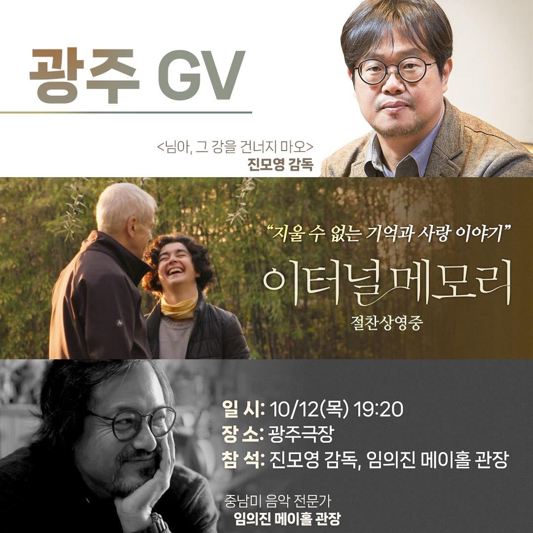 광주극장 이미지