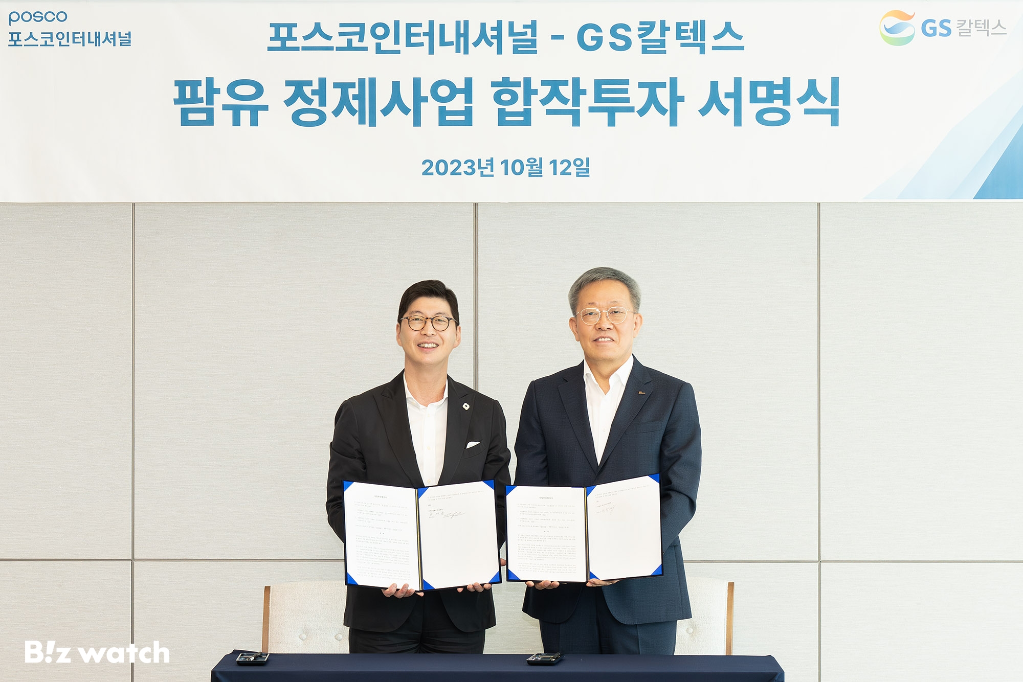지에스칼텍스(주) 1공장 이미지