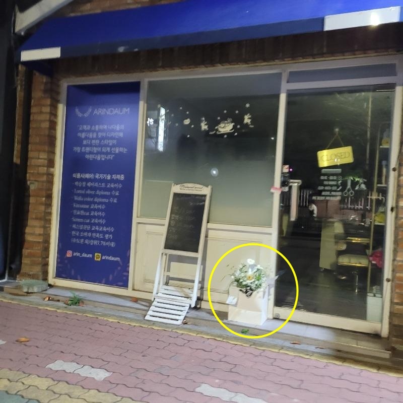 예림미용실 이미지