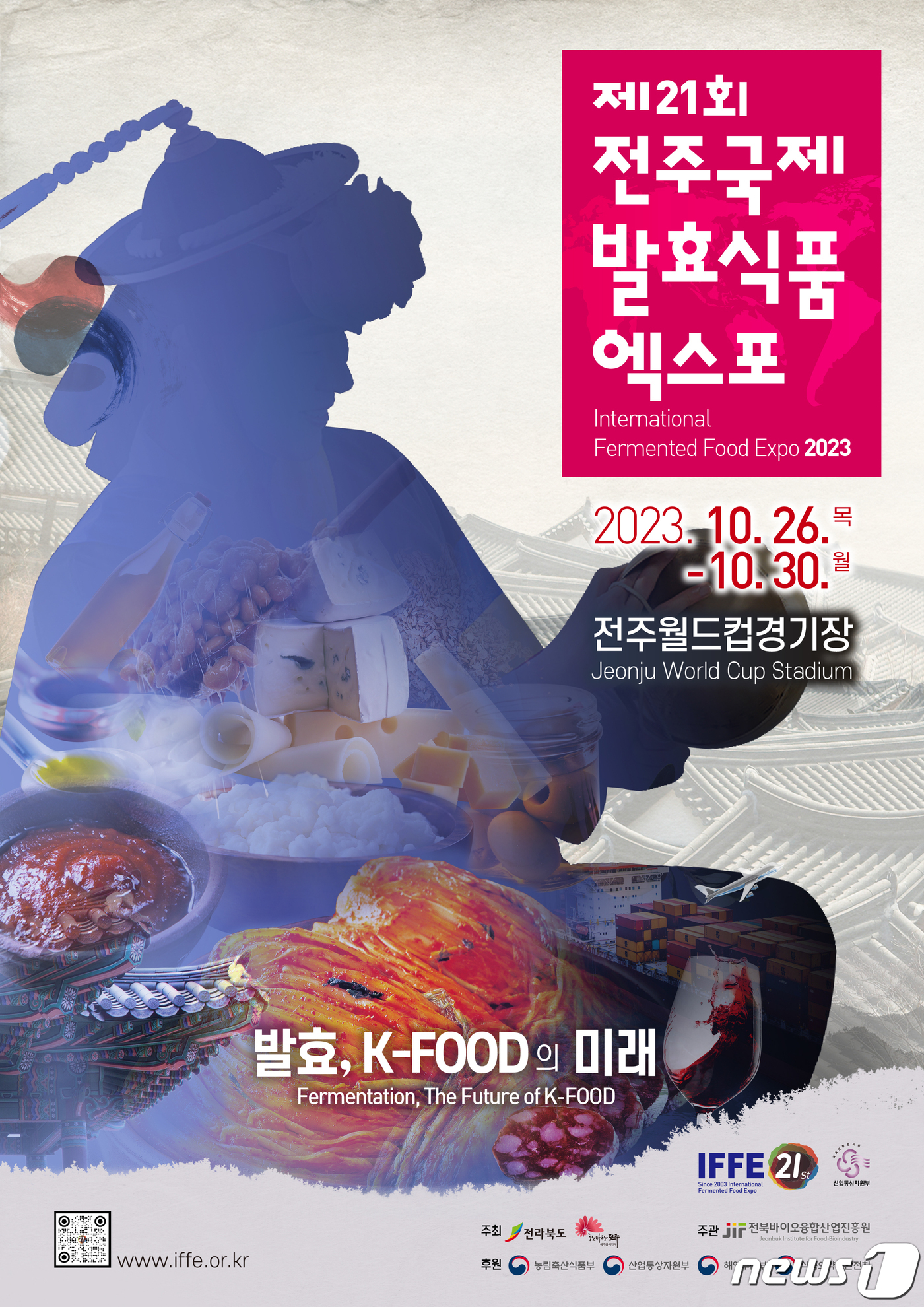 전주Food 이미지