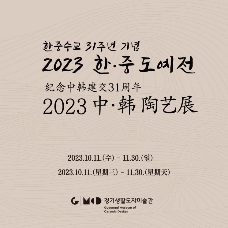 한중문화교류원 이미지