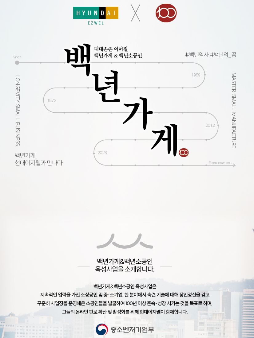 백년 이미지