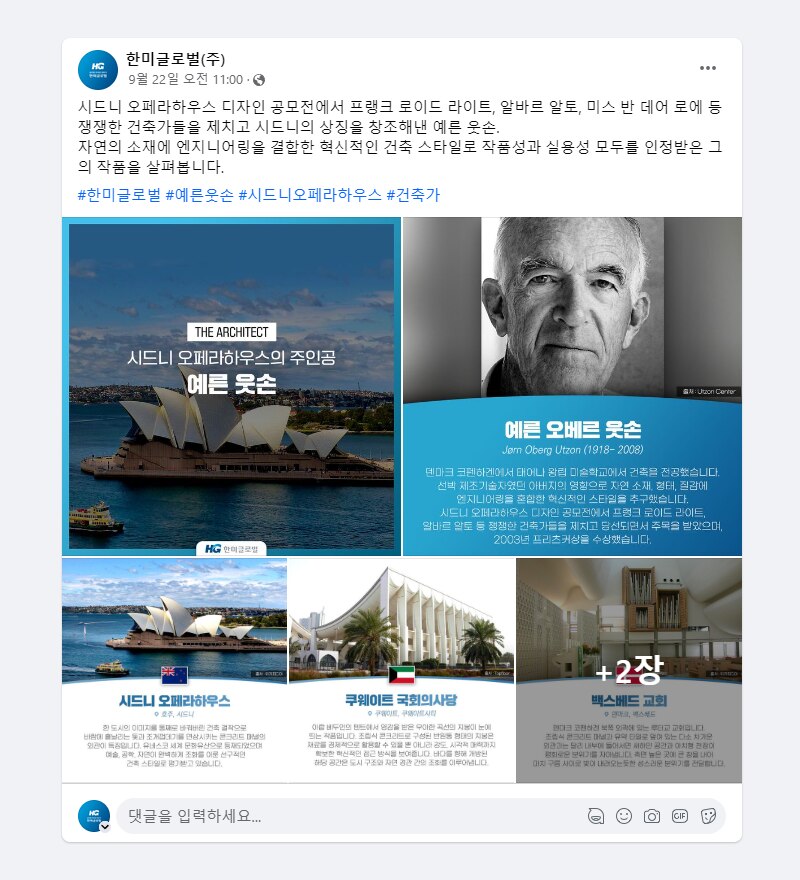 한미건설기술 이미지
