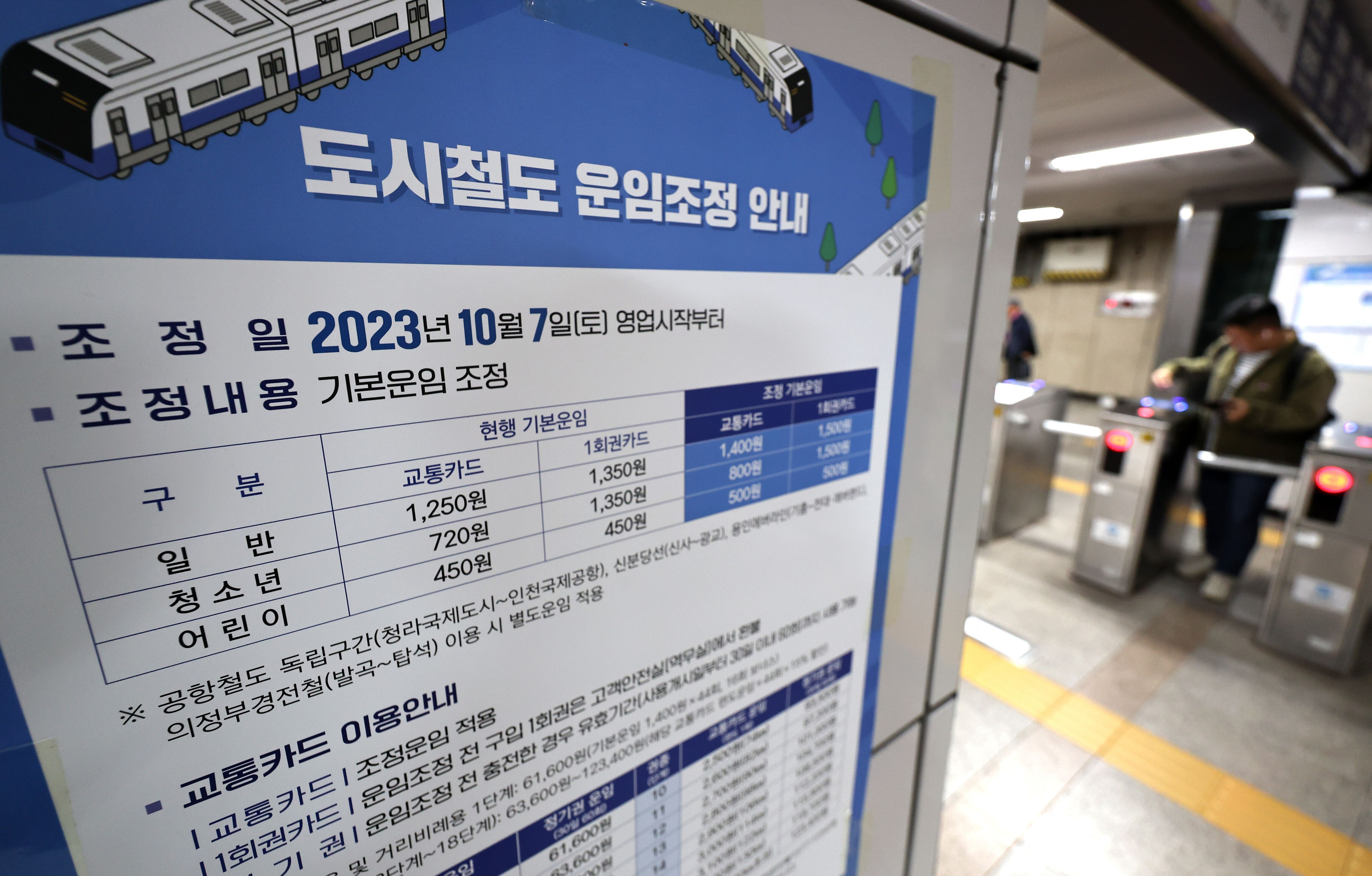 서울교통공사 - 종각역 이미지