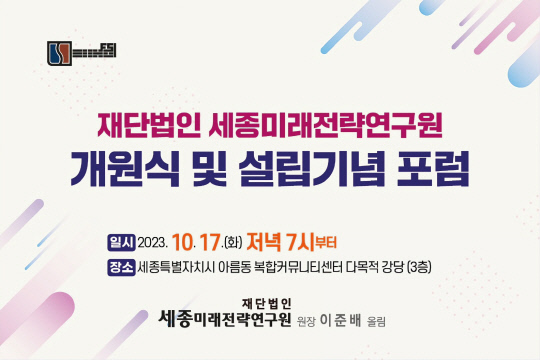 미래경제연구원 이미지