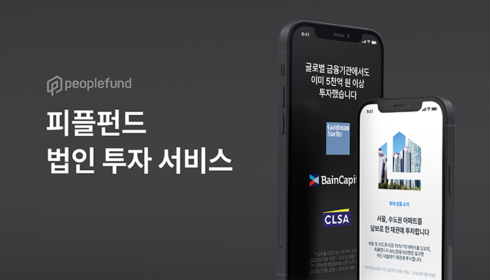 피플 이미지