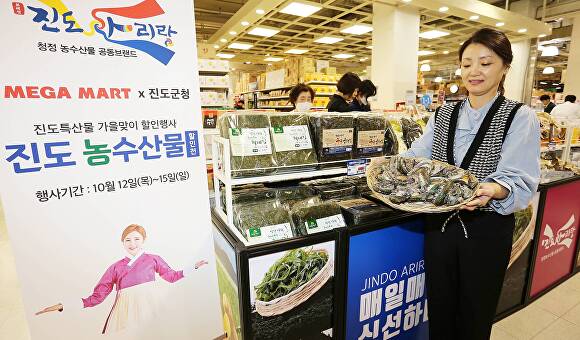 진도마트 이미지