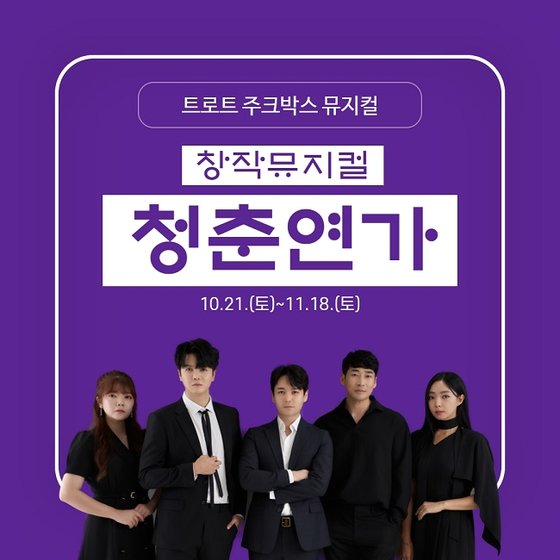 청춘연가 이미지