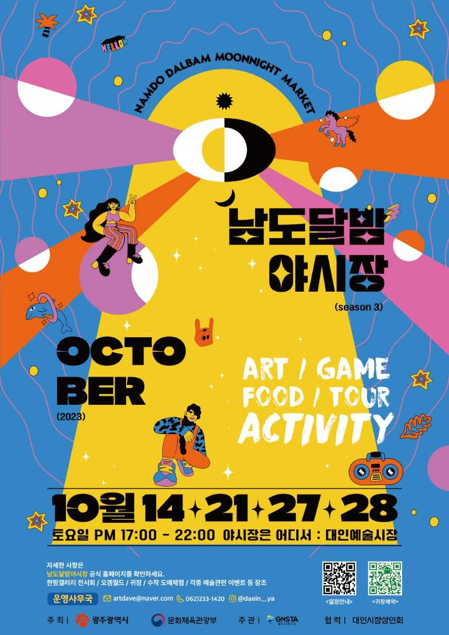 남도 이미지