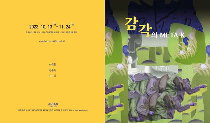 아리안 이미지