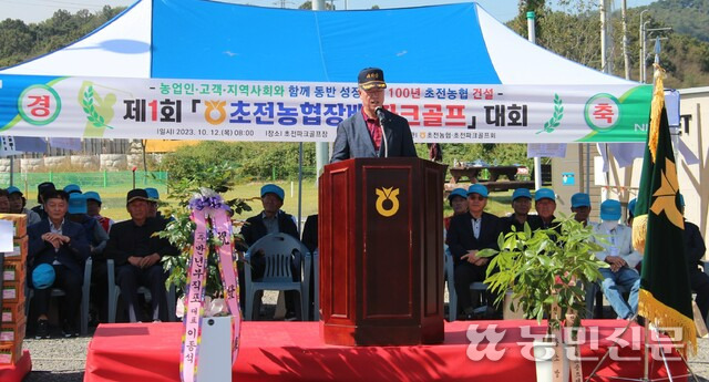 초전농업협동조합 이미지