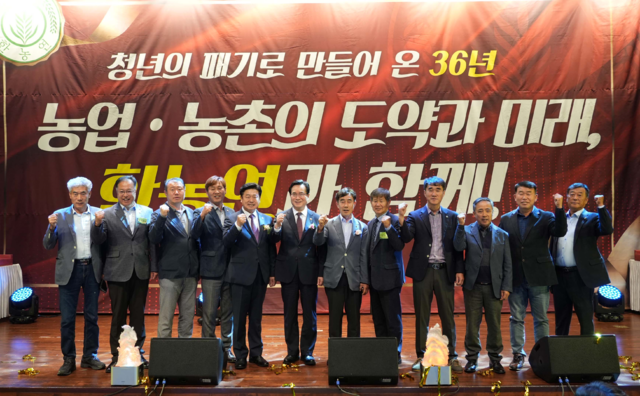 한국농업경영인중앙연합회 이미지